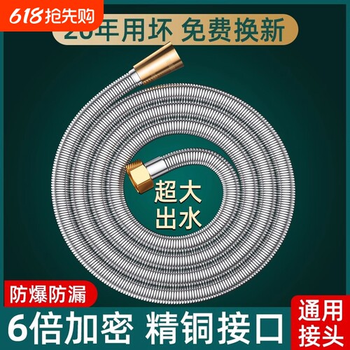 防爆花洒软管通用|超4000次加购