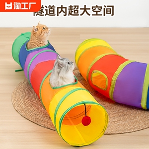 猫咪玩具自嗨解闷神器猫隧道小猫咪通道宠物用品逗猫玩具迷宫睡觉