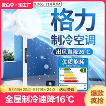 2024新款空调扇静音冷风机家用移动制冷卧室台式落地电风扇省电