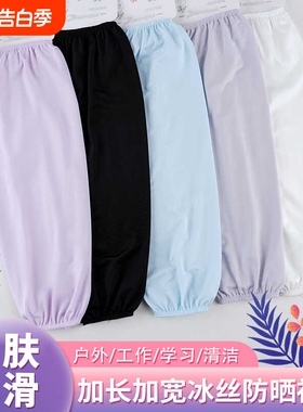 2026防晒手臂冰丝袖套女夏宽松新款薄款袖子防紫外线护臂套袖白色