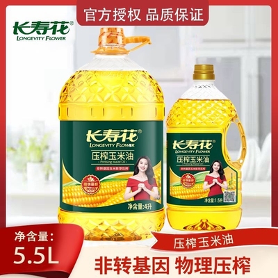 长寿花压榨玉米油5.5L(4L+1.5L)非转基因 压榨一级 正品 新日期