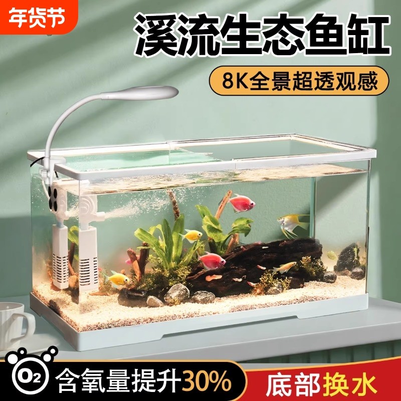 鱼缸新款过滤2025小型客厅制氧一体式斗鱼乌龟生态造景缸桌面溪流