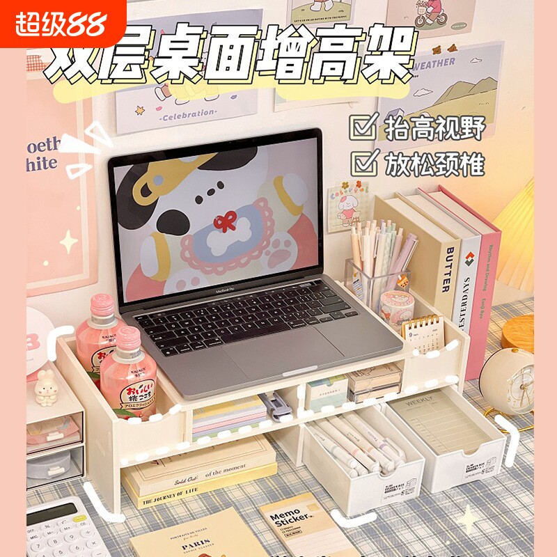 电脑增高架显示器支架垫高办公室台式抽屉收纳加高底座桌面置物架