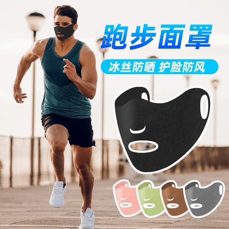 夏季跑步马拉松专业用冰丝透气薄款口罩露鼻洞遮防晒全脸基尼面罩