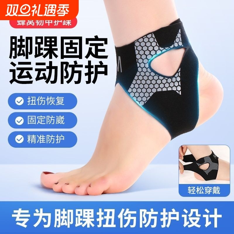 运动护踝脚踝防扭伤护具防崴脚恢复专业固定器脚腕关节绷带保护套