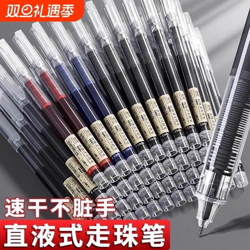 直液式中性笔速干顺滑走珠笔