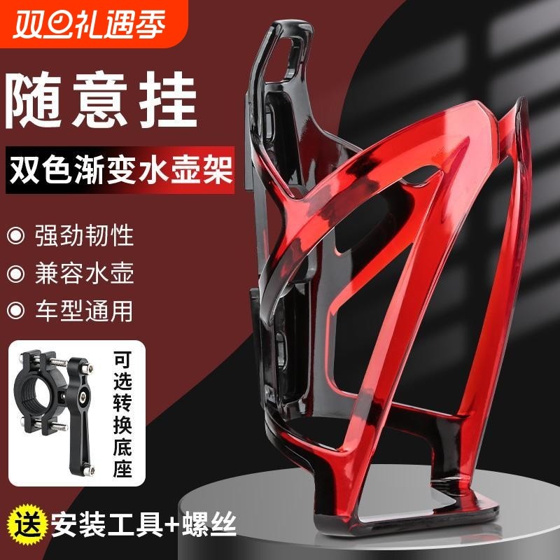 山地自行车水壶架公路骑行放水支架装水杯架通用装备配件折叠全套