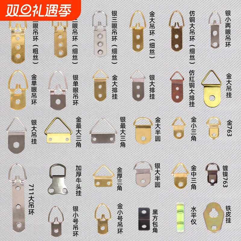 相框五金配件大吊环十字绣铁皮挂葫芦画框挂环挂画挂钩油画送螺丝