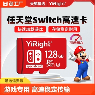 任天堂switch存储卡512g游戏机专用高速内存卡ns扩容TF卡储存sd卡