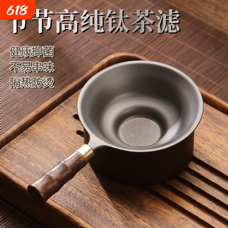 纯钛茶漏茶滤千孔一体滤茶器超细茶叶滤网茶隔公道杯过滤网茶渣