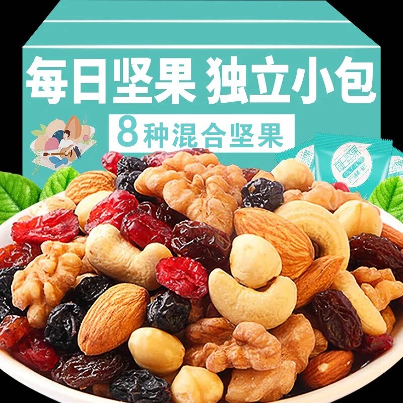 每日坚果混合果仁腰果巴旦木核桃仁独立包装休闲零食年货小包装