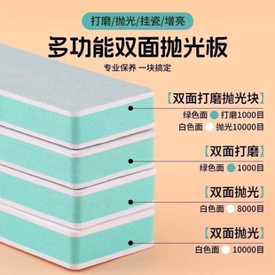 文玩抛光打磨板10000目绿松石菩提打磨神器双面海绵砂纸美甲工具