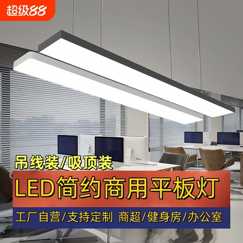 超亮护眼办公室超市吊灯吊灯勇领