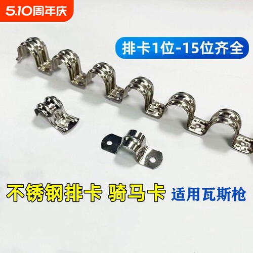 不锈钢排卡骑马卡管卡单边卡联排