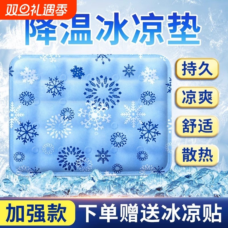 冰垫坐垫凉垫汽车水垫夏季降温神器凝胶冰袋冰凉席屁垫夏日清凉