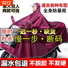 电动车雨衣雨披男款成人防暴雨单双人骑行女款专用电瓶摩托车全身