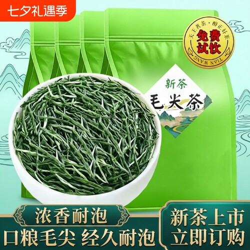 信阳毛尖明前绿茶|超1.1万次加购