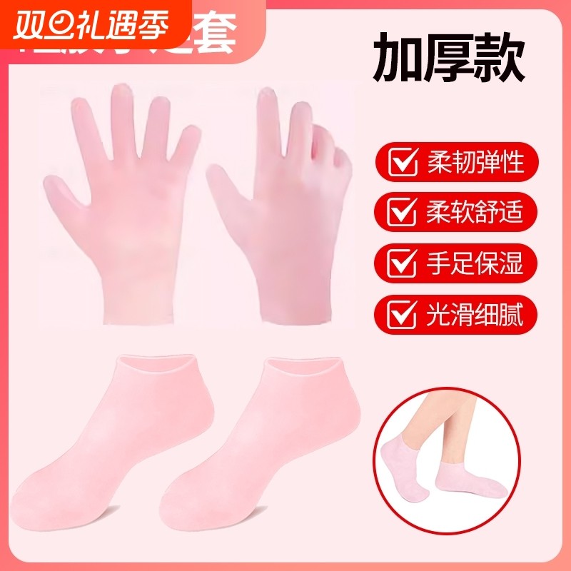 硅胶手膜手套防护保湿专用女护理细嫩手部美白去死皮防干裂保养