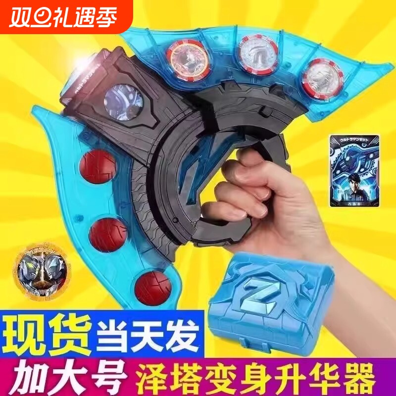 泽塔感应升华器超人变身器勋章盒贝利亚黄昏人偶枪弓儿童玩具套装