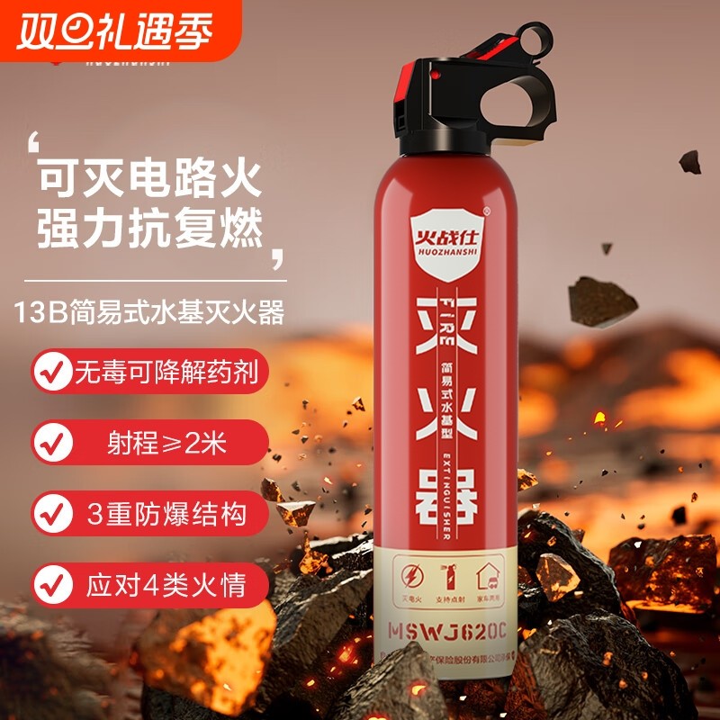 车载水基灭火器2025新款车用家用正品私家车耐高温防爆3c消防年