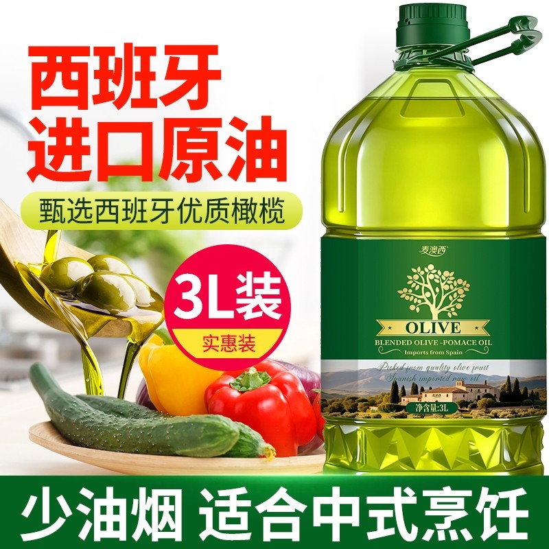 纯橄榄油3L西班牙进口原油