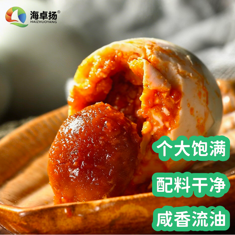 流油咸鸭蛋特大熟鸭蛋非海鸭蛋烤鸭蛋熟咸蛋正宗泥腌盐蛋咸蛋黄