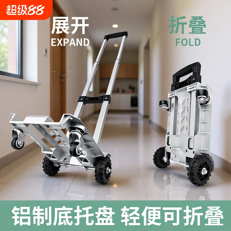 折叠便携铝合金|超2万次加购图片