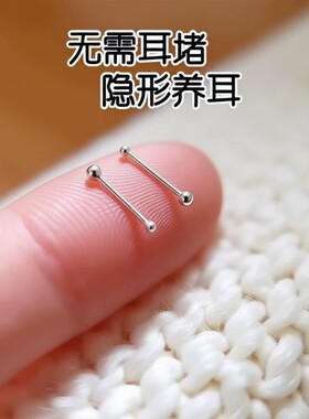925银耳钉睡觉用|超1.6万次加购
