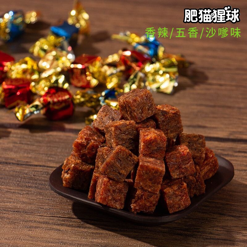 网红牛肉粒香辣五香沙嗲混合口味牛肉干即食零食独立小包休闲食品