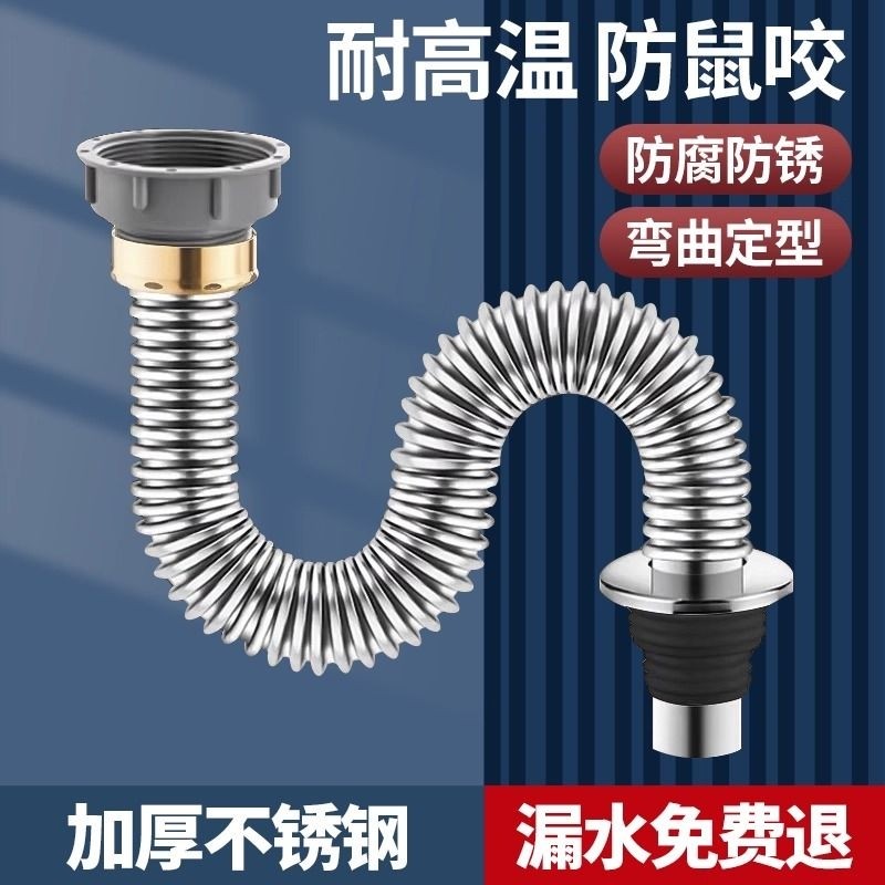 厨房洗菜盆下水管配件管道不锈钢排水管洗碗池水槽防臭神器全套装