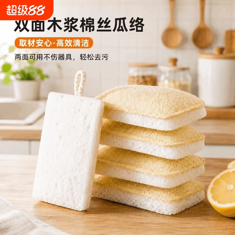 洗碗百洁布丝瓜络厨房专用海绵擦双面天然丝瓜瓤刷碗木浆棉