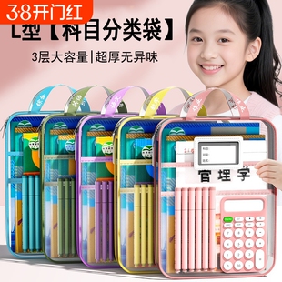 科目分类袋L型小学生专用手提袋收纳袋拎书袋子文件试卷作业学科大容量课本透明高中双层结实综合书包网纱