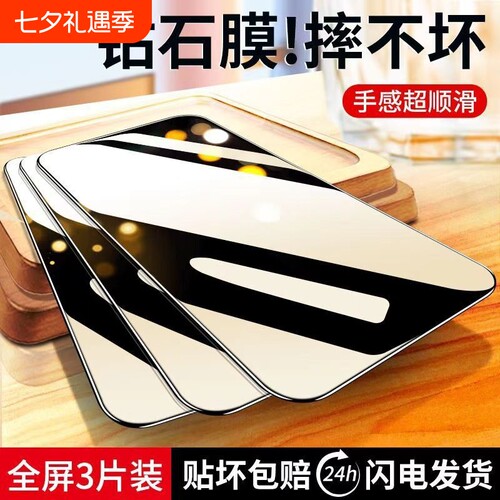 适用华为nova12系列钢化膜