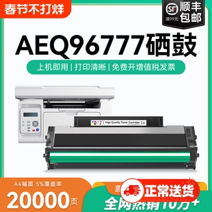 适用晨光AEQ96778硒鼓AEQ96777  MG1200 MG1100黑白激光打印机墨盒ADG99095 MDG99096碳墨粉盒非原装晒鼓CMYK