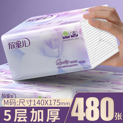 480张*15大包家用抽纸整箱