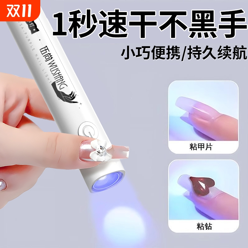 8s速干丨手持美甲一字灯小型便携