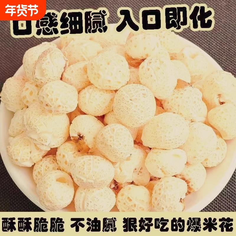 萌粒传统爆米花400g袋装玉米花香酥脆苞米8090后怀旧休闲零食入口