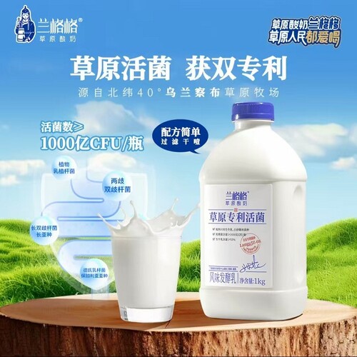 兰格格草原活性菌酸奶桶装发酵原味低温活菌瓶装1kg专利生牛乳