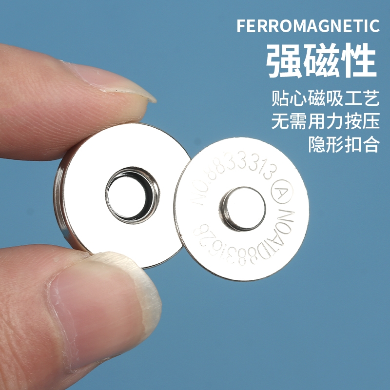 包包磁吸扣免缝手缝磁铁纽扣箱包强力隐形按扣强磁扣配件安装圆形