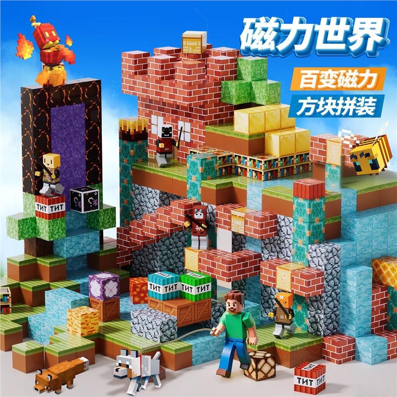 我的磁力世界方块磁吸磁铁积木全套正版6到12岁儿童diy兼容乐高