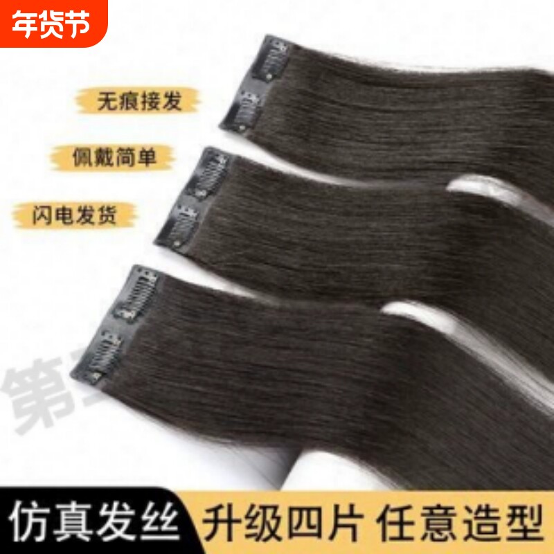 假发片女长发一片式隐形无痕真发蓬松直发量接发贴片轻薄长直仿真