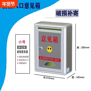 驭驾者带锁意见箱投诉建议箱挂墙大中小号乐捐箱投票箱选举箱信报箱创意总经理信箱邮箱举报箱