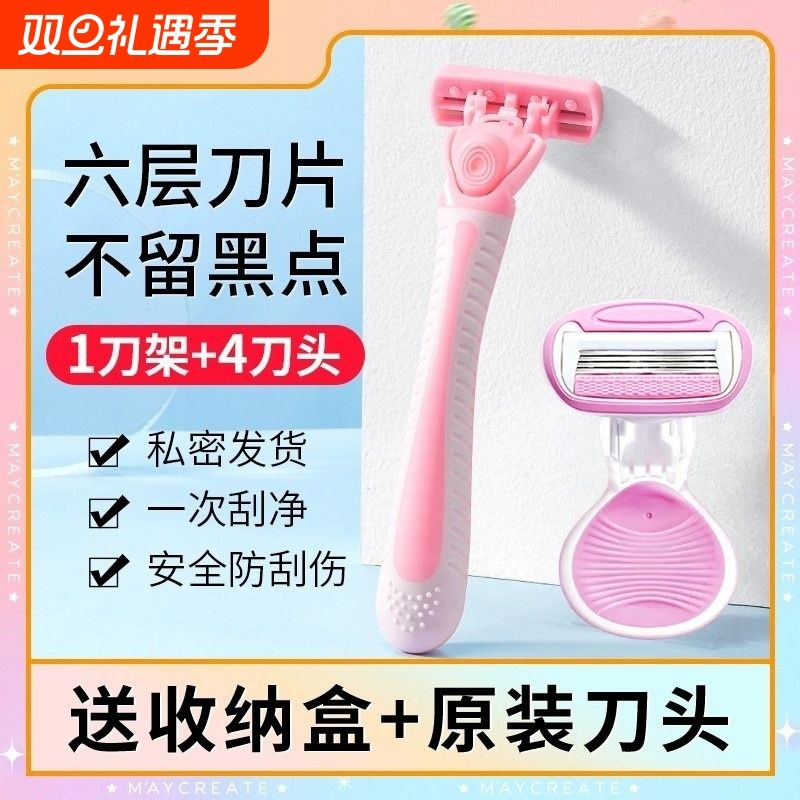 刮毛刀女士专用腋毛腿毛脱毛仪腋下剃毛神器私密处修剪器黑点