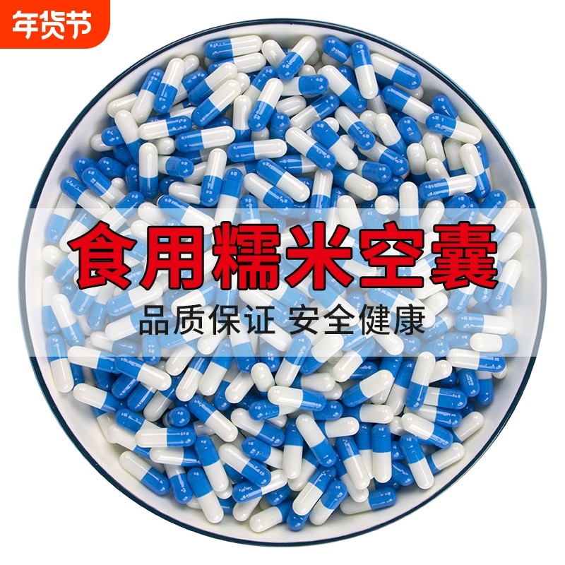 空胶囊壳食用装药器00号0号1号2号3号4号5号糯米胶囊口服空胶囊皮,五金/工具,其它工具,淘宝优惠券,粉丝福利购,淘宝优惠卷