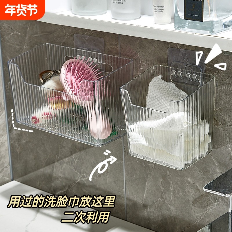 废弃洗脸巾收纳盒壁挂卫生间用过的棉柔巾擦脸巾多功能置物架,收纳整理,洗脸巾收纳盒,淘宝优惠券,粉丝福利购,淘宝优惠卷