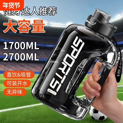 水杯大容量耐高温吨吨桶2025新款男生大肚健身运动水壶食品级