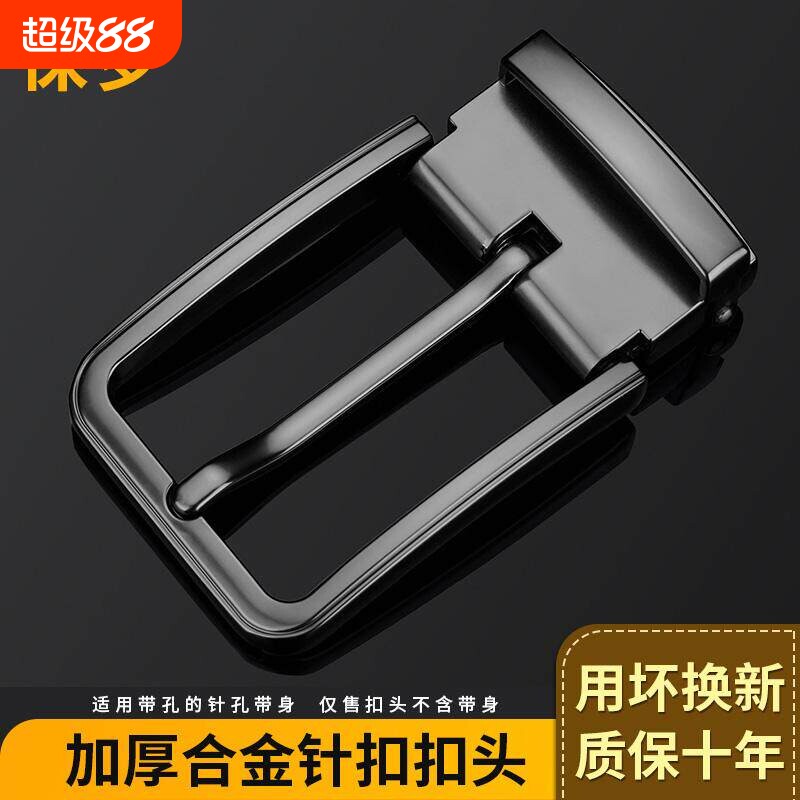 保罗皮带头扣头男士针扣腰带真皮休闲简约高档合金裤带头单卖3.4