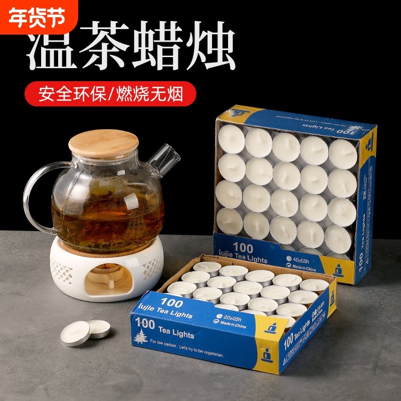 无烟茶蜡温茶炉保温加热家用煮茶蜡烛加热炉小蜡烛酒精灯燃料酥油