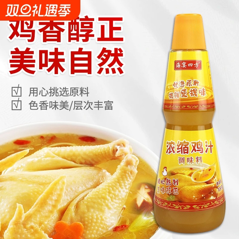 海宴四方浓缩鸡汁商用调味料1kg提鲜高汤炒菜煲汤火锅关东煮米线