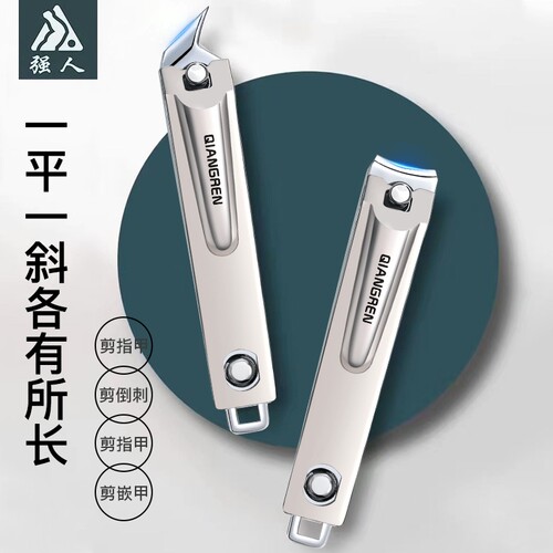 强人指甲刀尖嘴斜口单个装
